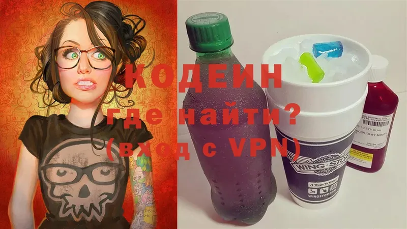 Кодеин напиток Lean (лин)  MEGA ссылки  Барнаул 